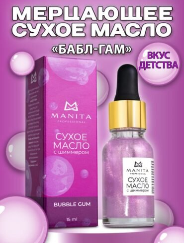 MANITA PROFESSIONAL Масло для кутикулы сухое укрепляющее с шиммером BUBBLE GUM 15 ml