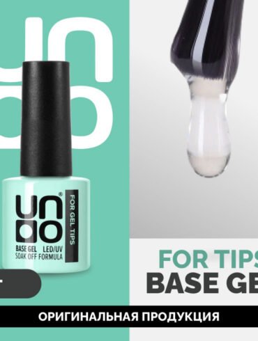 Uno База для гелевых типс "Base Gel for Tips" 8 гр