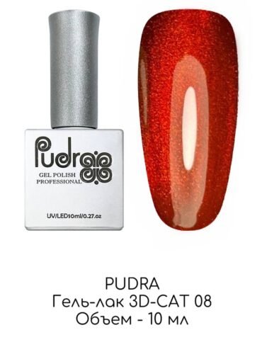 Pudr@ Гель-лак 3D Cat #8