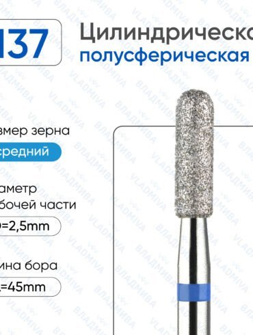 Цилиндрическая, Полусферический конец - ВладМиВа 866.104.137.080.025