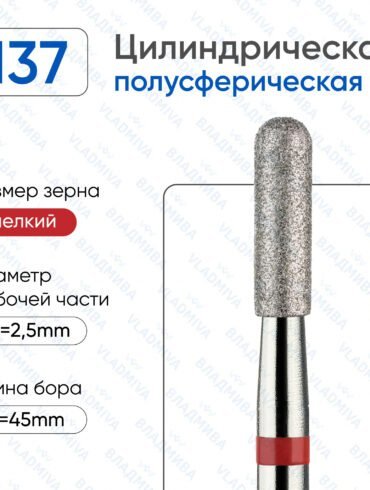 Цилиндрическая, Полусферический конец - ВладМиВа 856.104.137.080.025