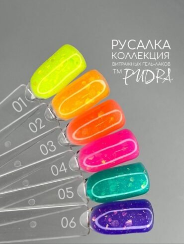 Pudr@ Гель-лак Русалка № 04, 10 мл