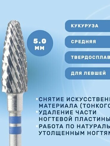 КМИЗ 11392 ФПДЛ 050-С Фреза кукуруза со средней нарезкой для левшей