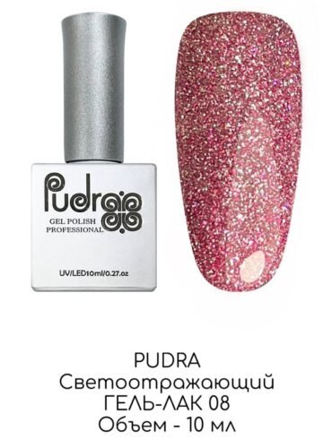 Pudr@ Светоотражающий гель-лак №08, 10 мл