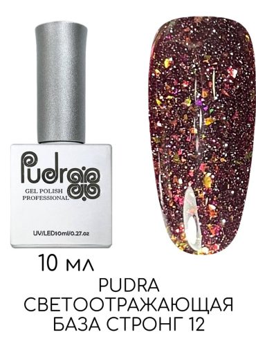 Pudr@ Base светоотражающая №12 10 мл