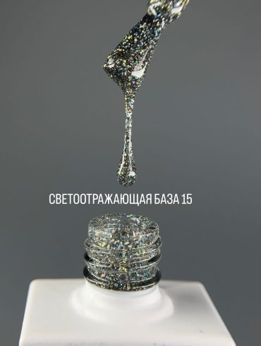 Pudr@ Base светоотражающая №15 10 мл