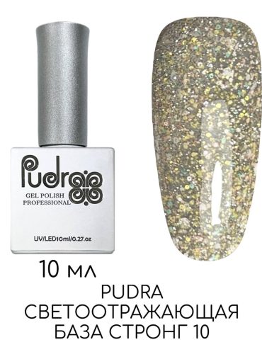Pudr@ Base светоотражающая №10 10 мл
